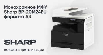 Монохромное МФУ Sharp BP-20M24EU формата А3